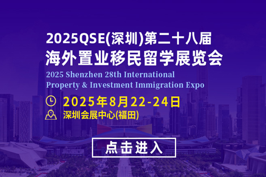 深圳展